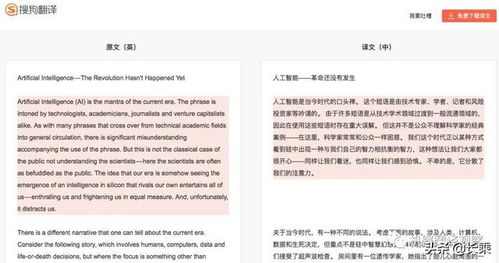 2018機(jī)器翻譯產(chǎn)品全景圖