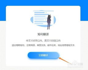 法語翻譯成中文的方法