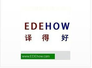 機(jī)械翻譯圖片,機(jī)械翻譯高清圖片 上海譯得好,