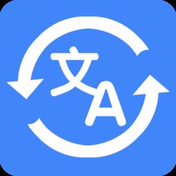 輕松翻譯中英互譯