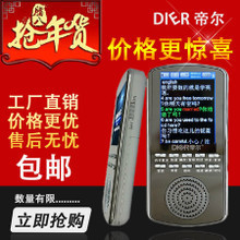 最新電子翻譯器產(chǎn)品全攻略 選購指南與使用技巧